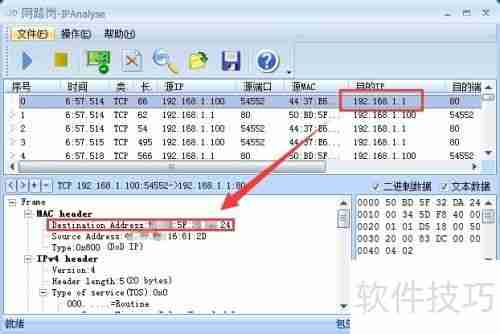 如何查看路由器MAC地址