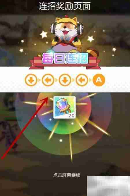 小浣熊百将传9.5连招攻略