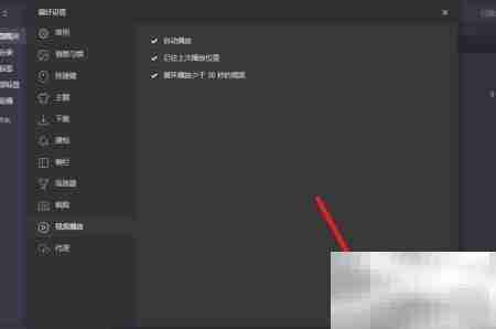 Eagle如何记住视频播放位置