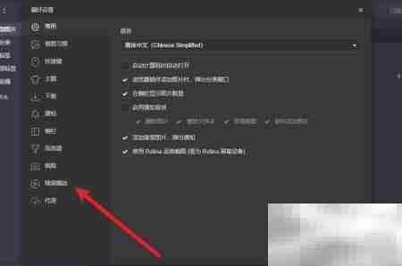 Eagle如何记住视频播放位置