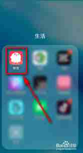 触漫如何隐藏点赞记录