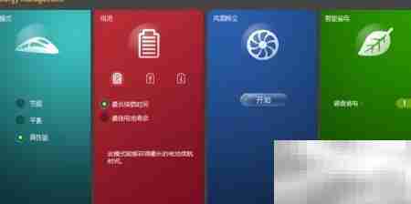 联想电源管理进入指南