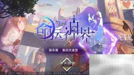 命运神界家具升级攻略