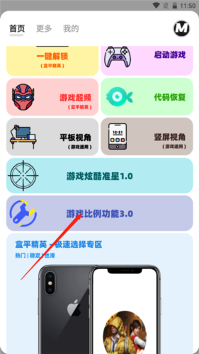 《画质mxpro》开启广角方法
