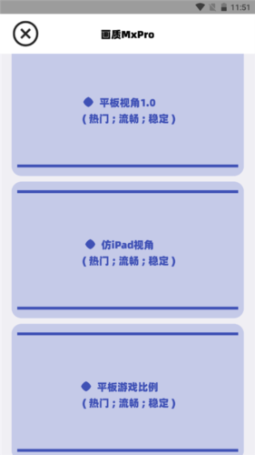 《画质mxpro》开启广角方法