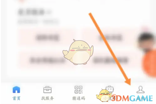 《赣服通》联系人工客服方法