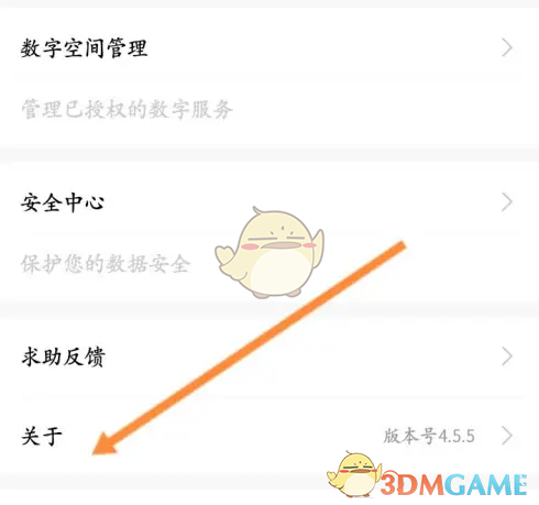 《赣服通》联系人工客服方法