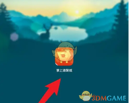 掌上道聚城扫码功能在哪