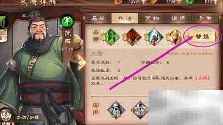 解锁简雍技能攻略