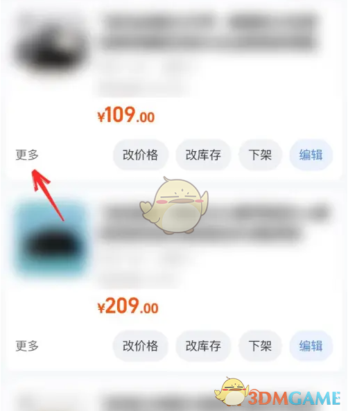 《千牛》复制商品id方法