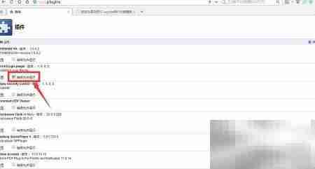 解决alissologin插件加载失败