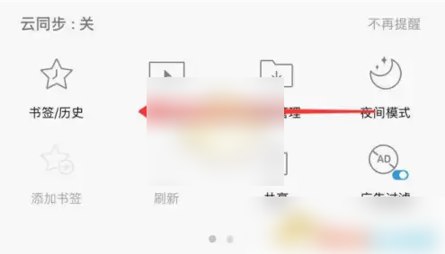 alook怎么关闭视频悬浮播放 alook浏览器视频悬窗关闭方法