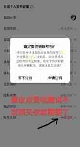 抖音星图注销后可不可以重新注册