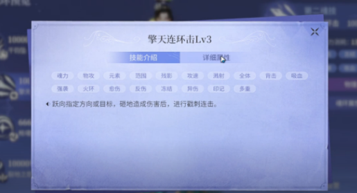 《斗罗大陆:诛邪传说》圣伤魂印用法介绍