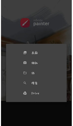 《painter》创建画布方法