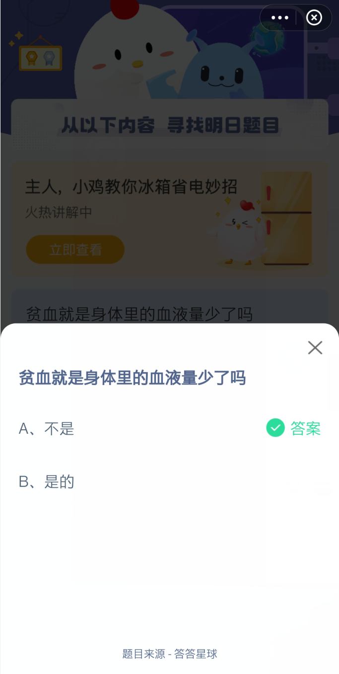 贫血就是身体里的血液量少了吗