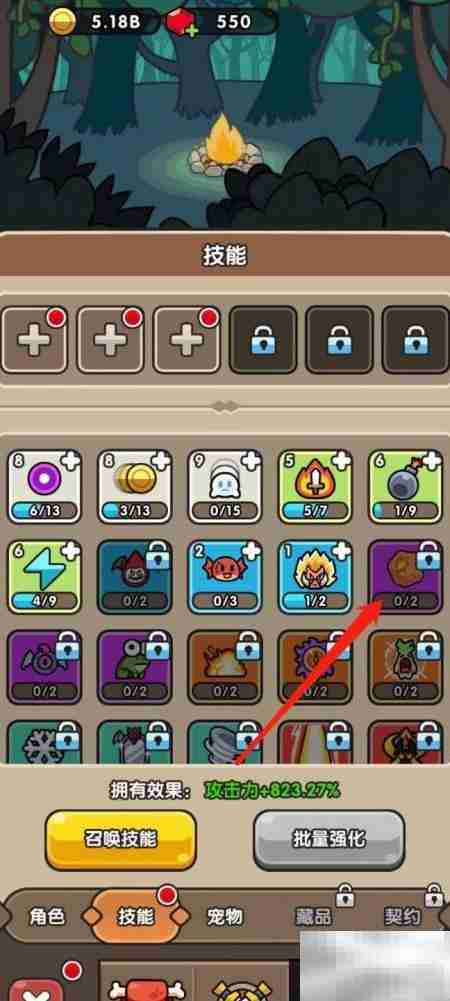 次神光觉醒:流星雨强化攻略