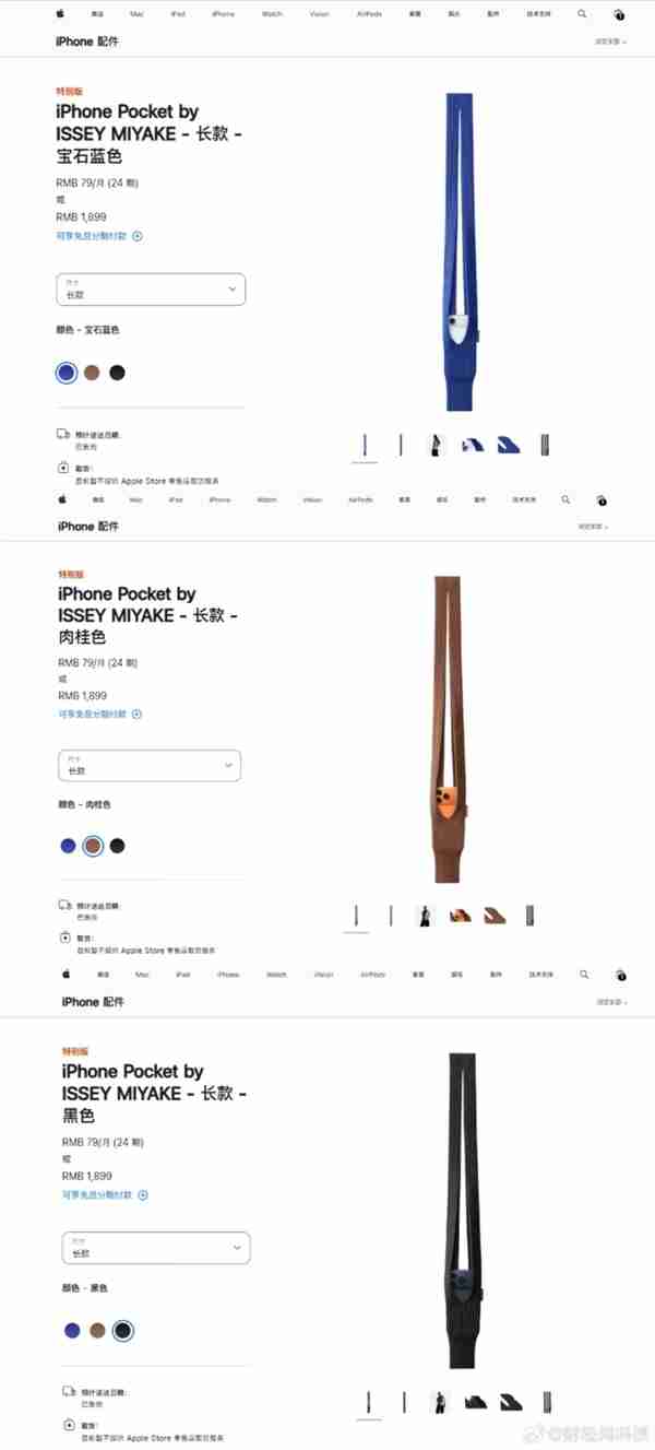 转售平台已溢价500元!中国市场销售火爆:1899元版iPhone Pocket手机包已售罄