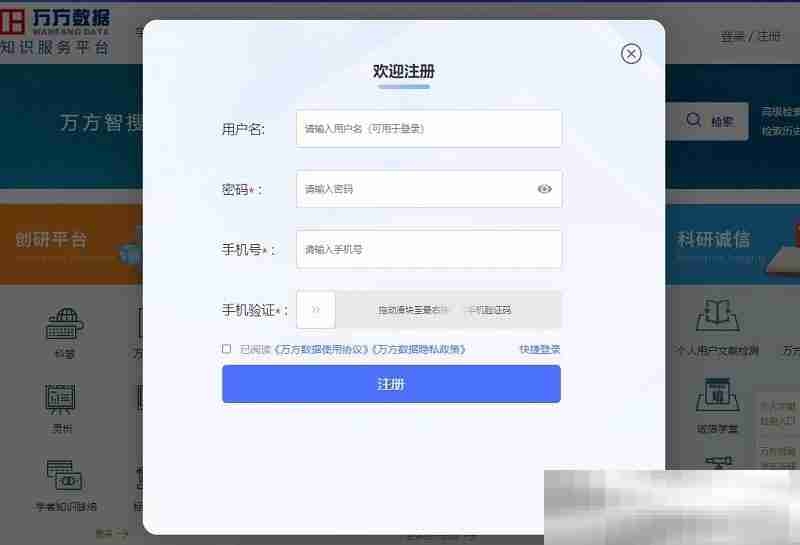 万方官网入口(官方网页版网址)