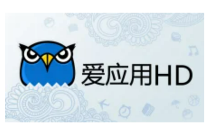 爱应用pc版官网入口最新地址