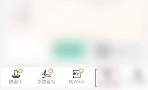扫描全能王文档瘦身功能使用方法