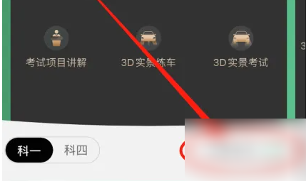 驾校一点通C1改C2教程及操作步骤