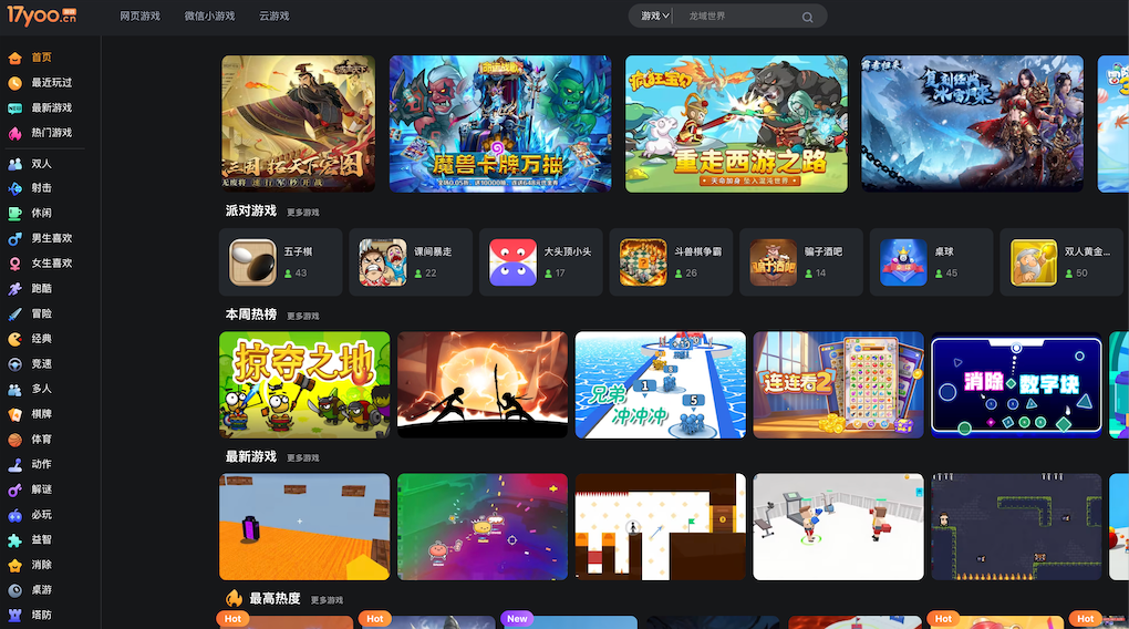 17yoo小游戏有手机版吗 17yoo手机版在线玩入口【教程】