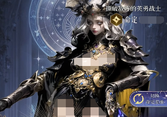 《不朽箴言》星座选择攻略