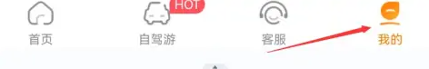一嗨租车异地还车攻略详解