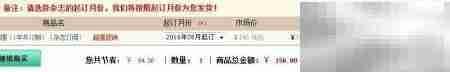 网上订阅杂志步骤指南