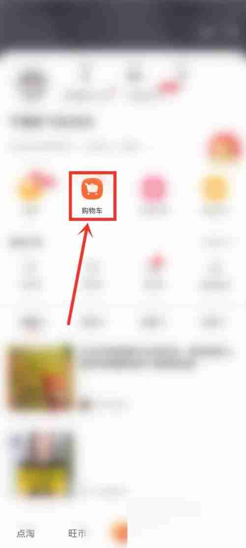 点淘怎么联系客服?点淘联系客服教程