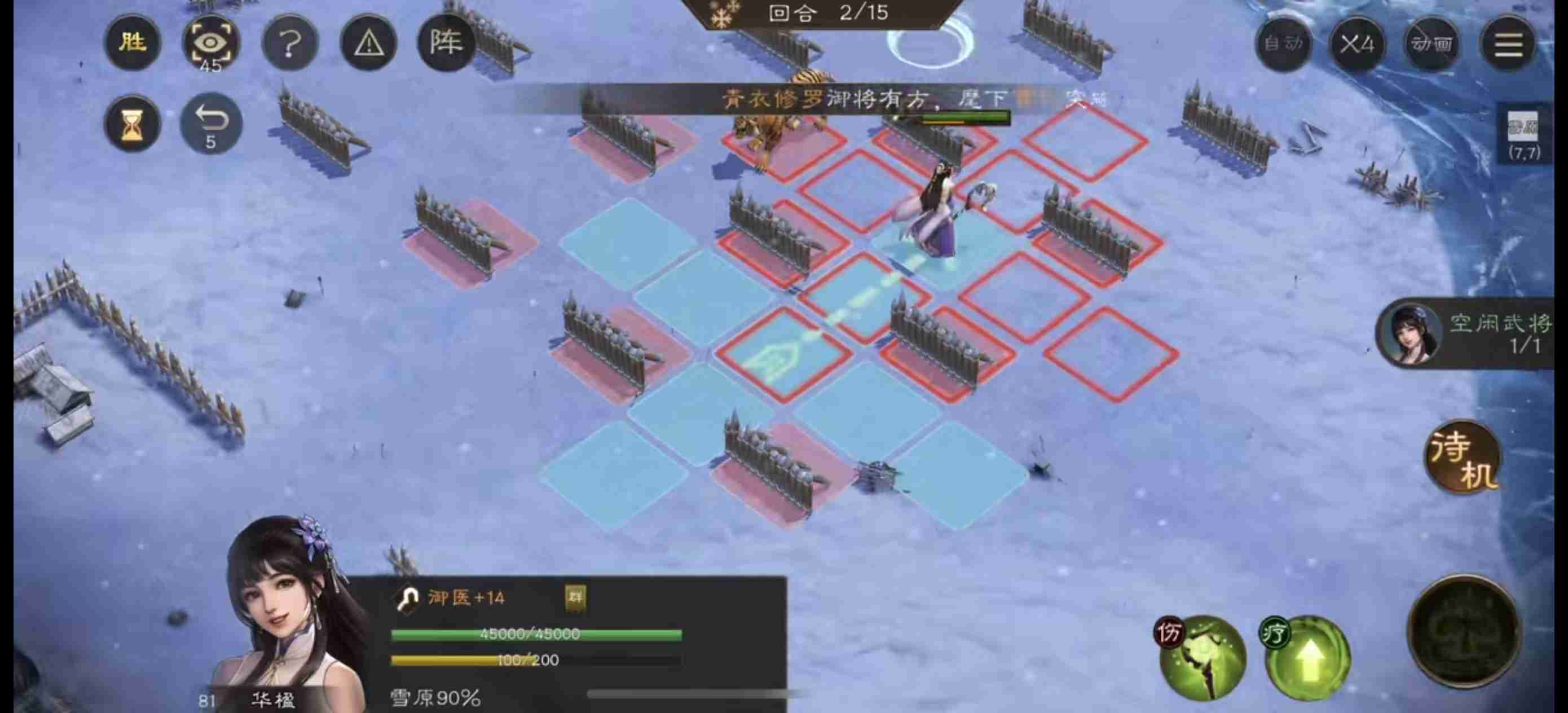 《新三国志曹操传》雪地寻药游历攻略