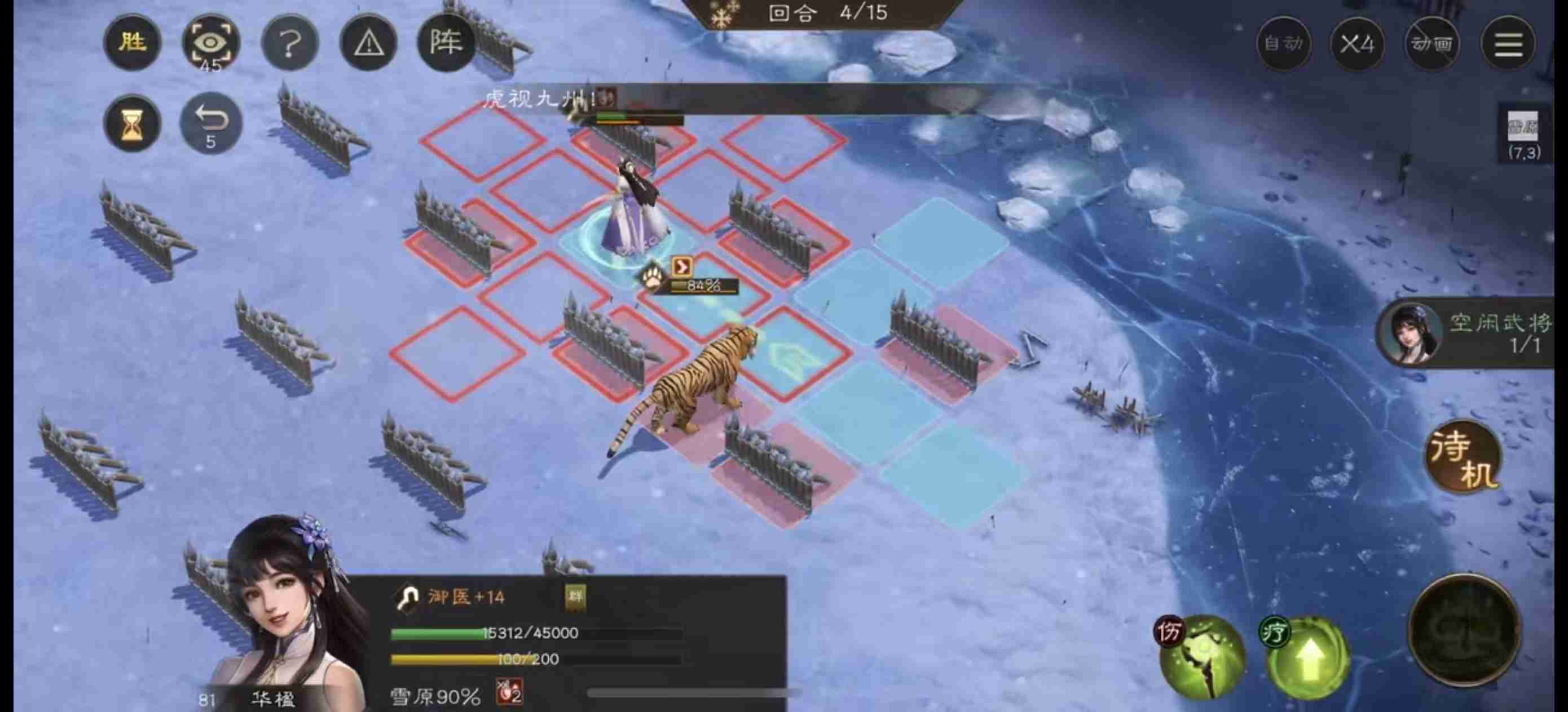 《新三国志曹操传》雪地寻药游历攻略