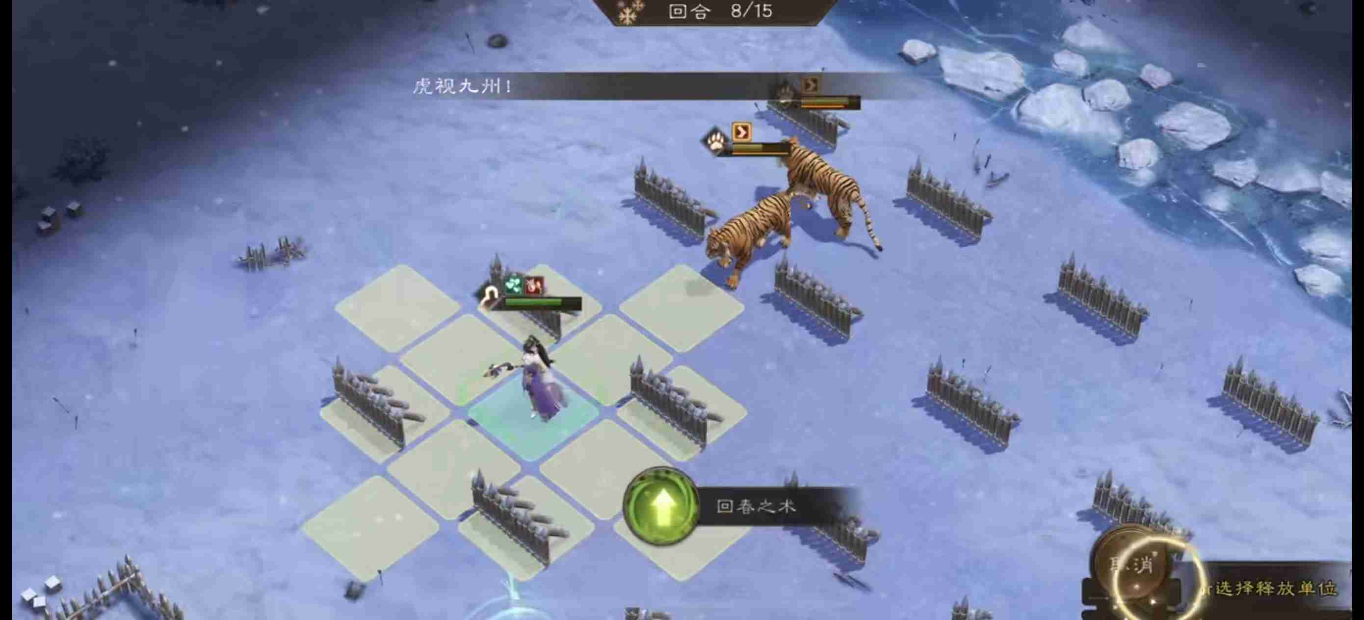 《新三国志曹操传》雪地寻药游历攻略