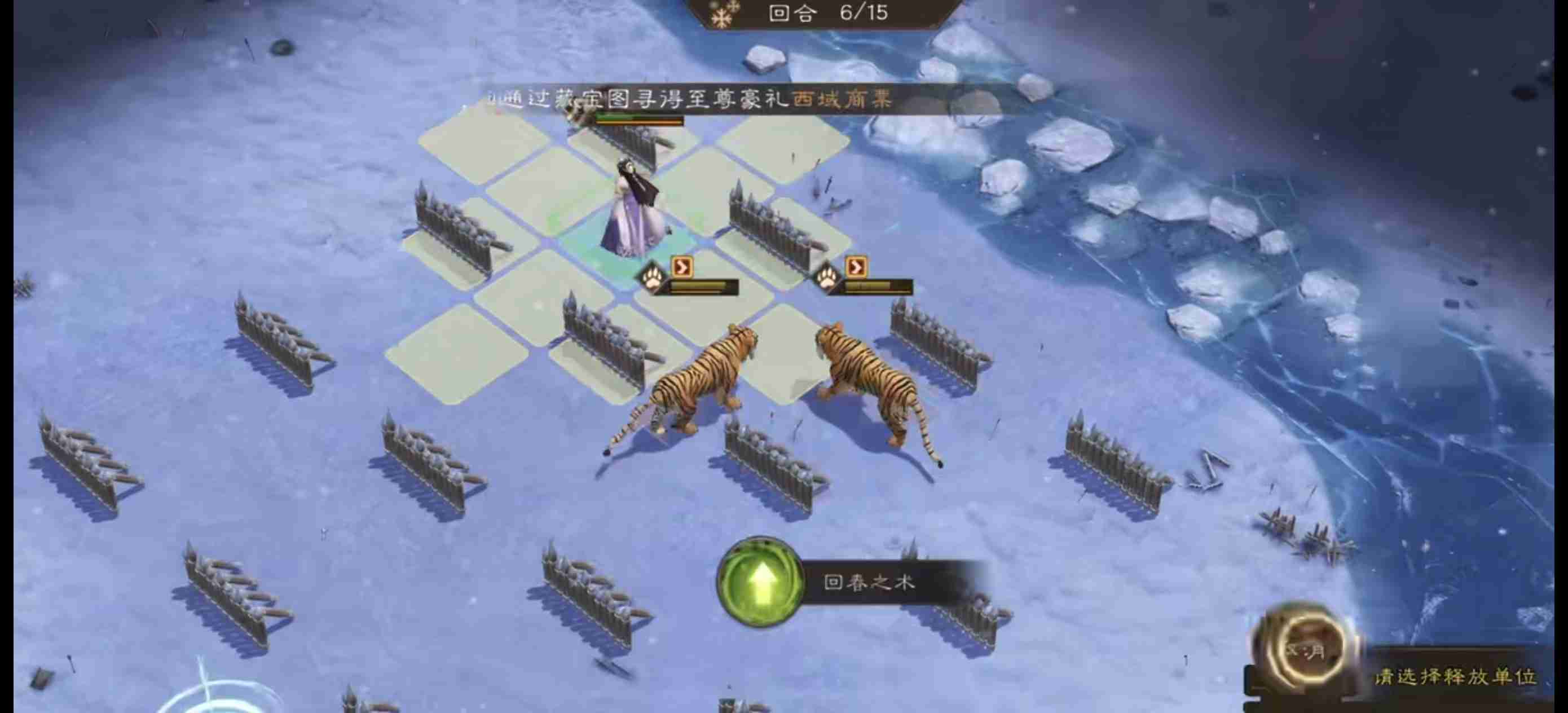 《新三国志曹操传》雪地寻药游历攻略