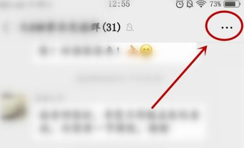 微信怎样退出微信群？微信退出微信群的方法