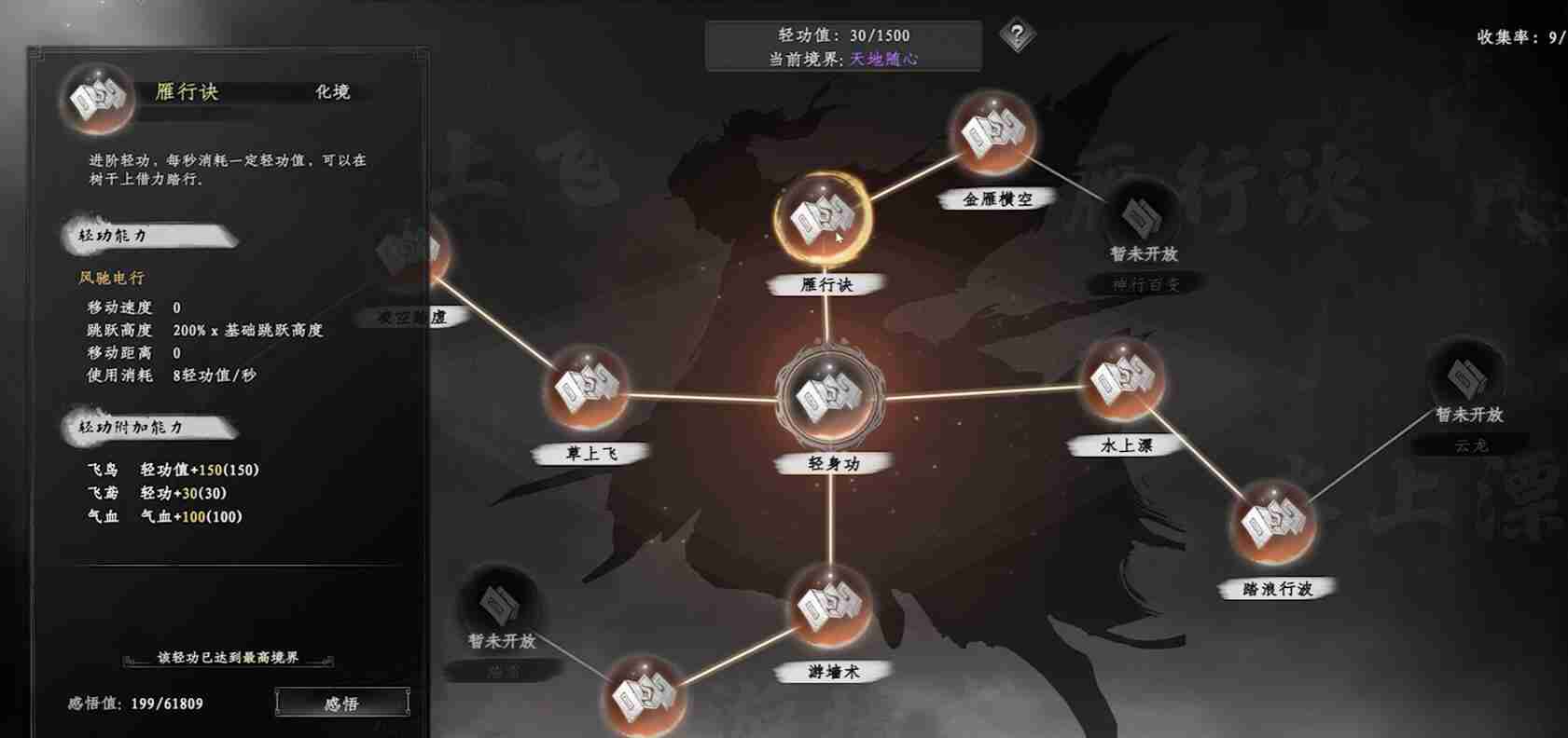 《下一站江湖2》行者身份获取攻略