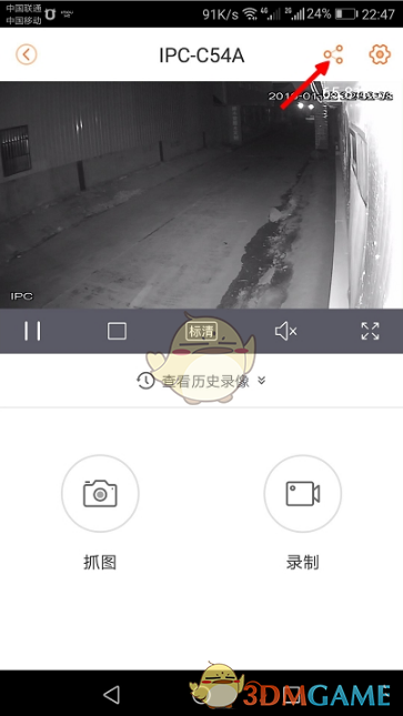 《乐橙》分享设备给好友方法