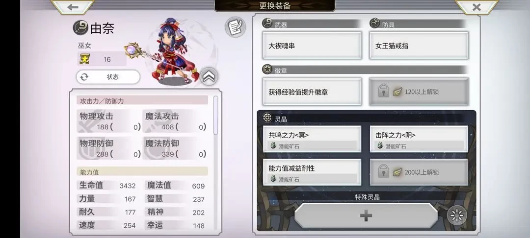 另一个伊甸超越时空的猫如何通关关卡战斗