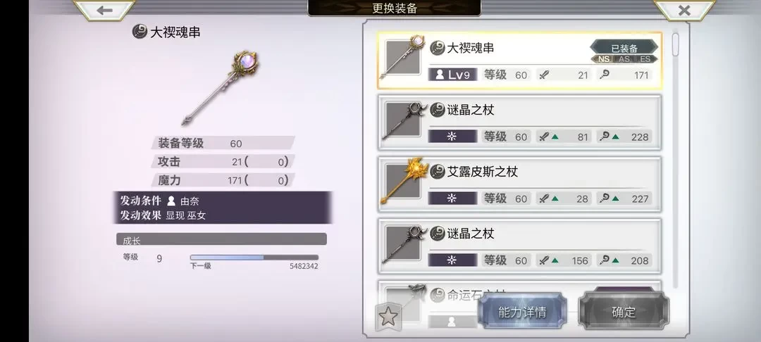 另一个伊甸超越时空的猫如何通关关卡战斗