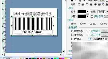 A4纸多排条码打印技巧