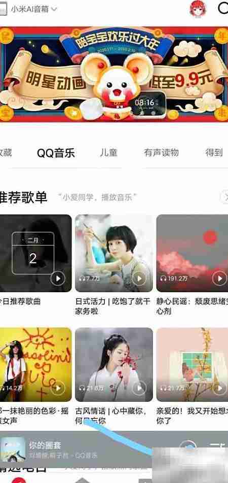 小爱音箱升级3.0指南