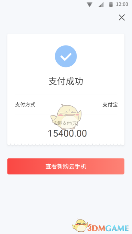 《红手指云手机》批量购买云手机方法