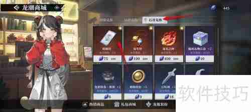 石青兑换暗瞳符攻略