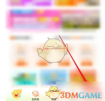 飞猪查看同行人信息教程