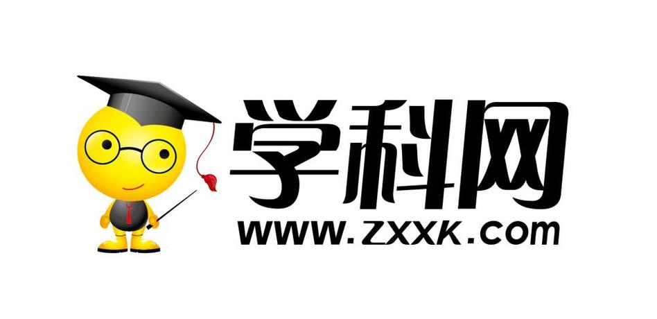 学科网官方平台登录 学科网网站首页入口