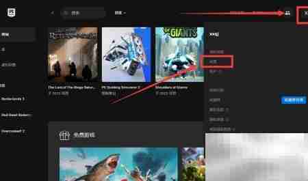 Epic游戏自动更新设置方法