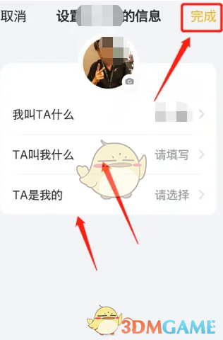 《叨叨记账》如何提升亲密度