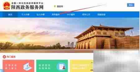 西安工商网上注册指南