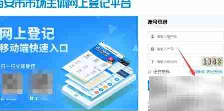 西安工商网上注册指南
